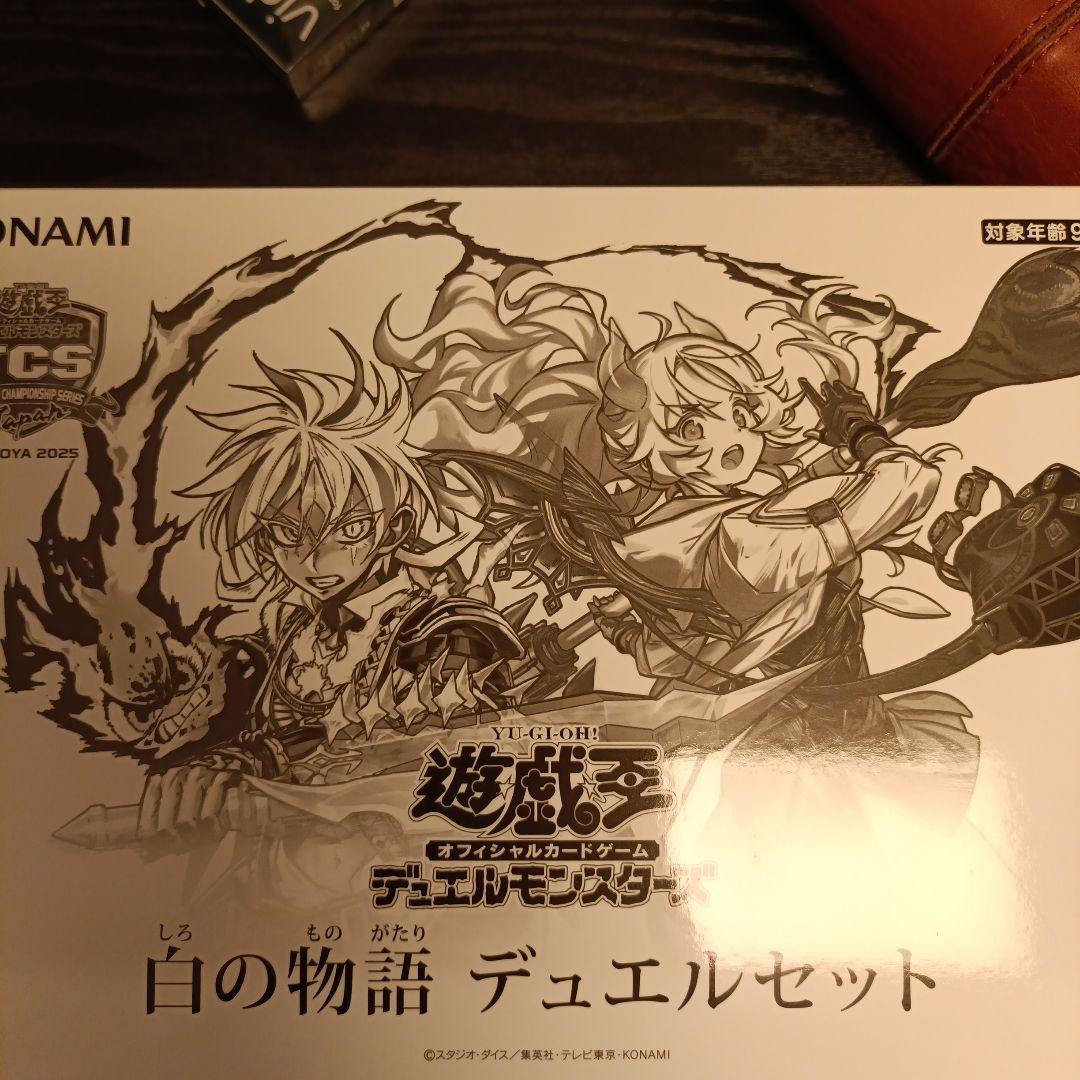 遊戯王 白の物語 デュエルセット ycsj