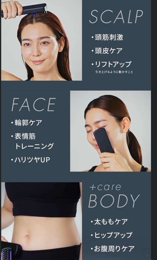 【ななさま】エレキブラシプラス ＋ エレキコーム64,800円分＋プレゼント