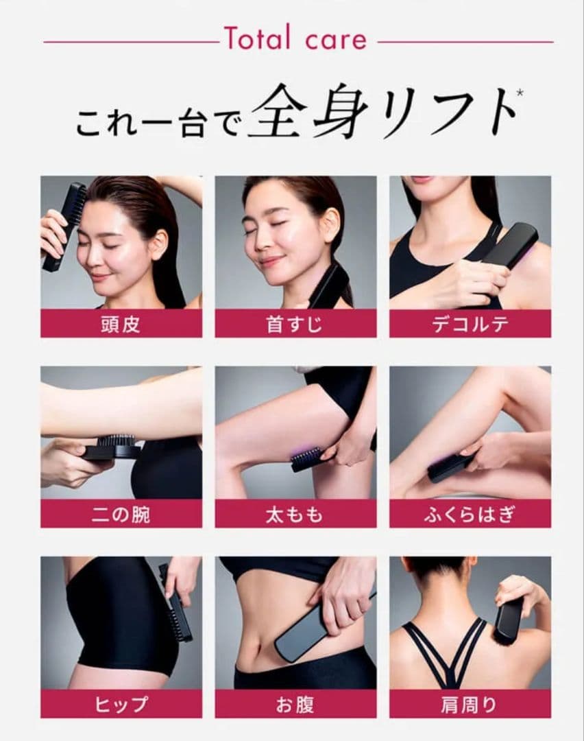 【ななさま】エレキブラシプラス ＋ エレキコーム64,800円分＋プレゼント