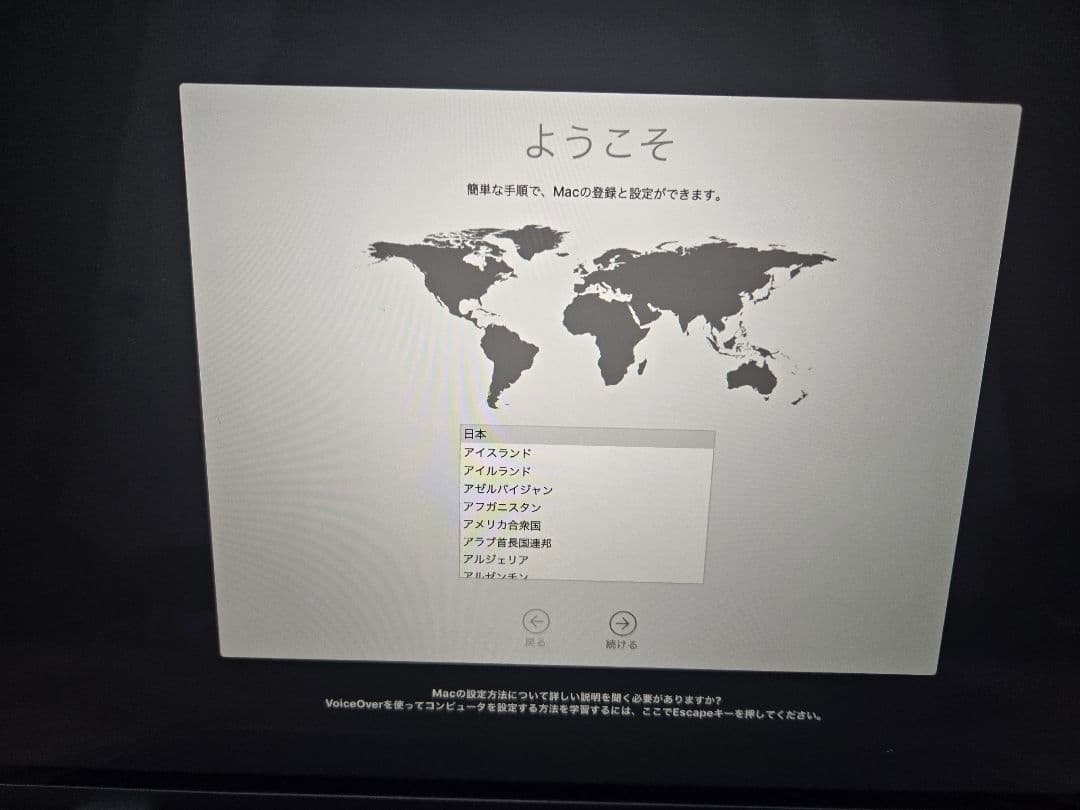 Apple MacBook Air 13インチ（Model A1932）