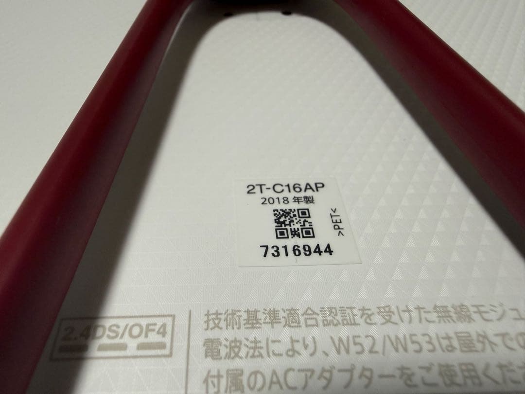 シャープ AQUOS ポータブル液晶テレビ 2T-C16AP 防水 2018年型