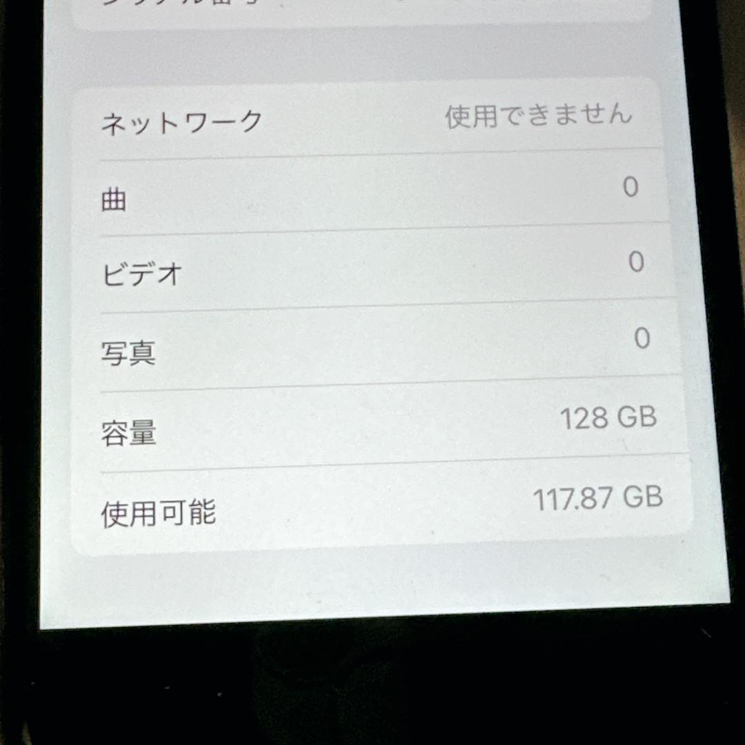 【良品】iPhone7 128GB SIMフリー MNCP2J/A 黒