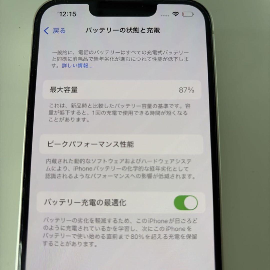 iPhone14 128gb スターライト 本体
