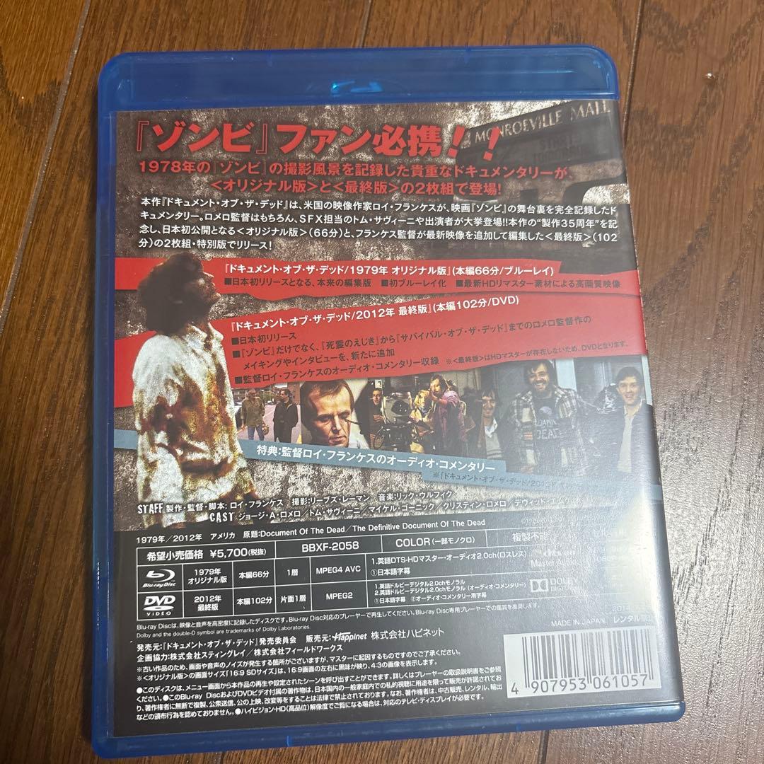 ドキュメント・オブ・ザ・デッド 製作35周年特別版〈2枚組〉