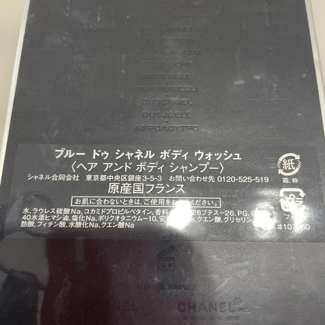 新品 BLEU DE CHANEL ボディウォッシュ　シェイヴローション　セット