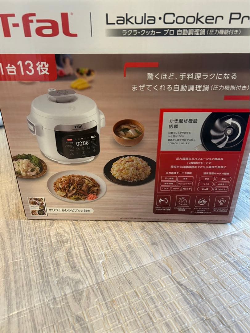 T-fal Lakula Cooker Pro 自動調理鍋（圧力機能付き）