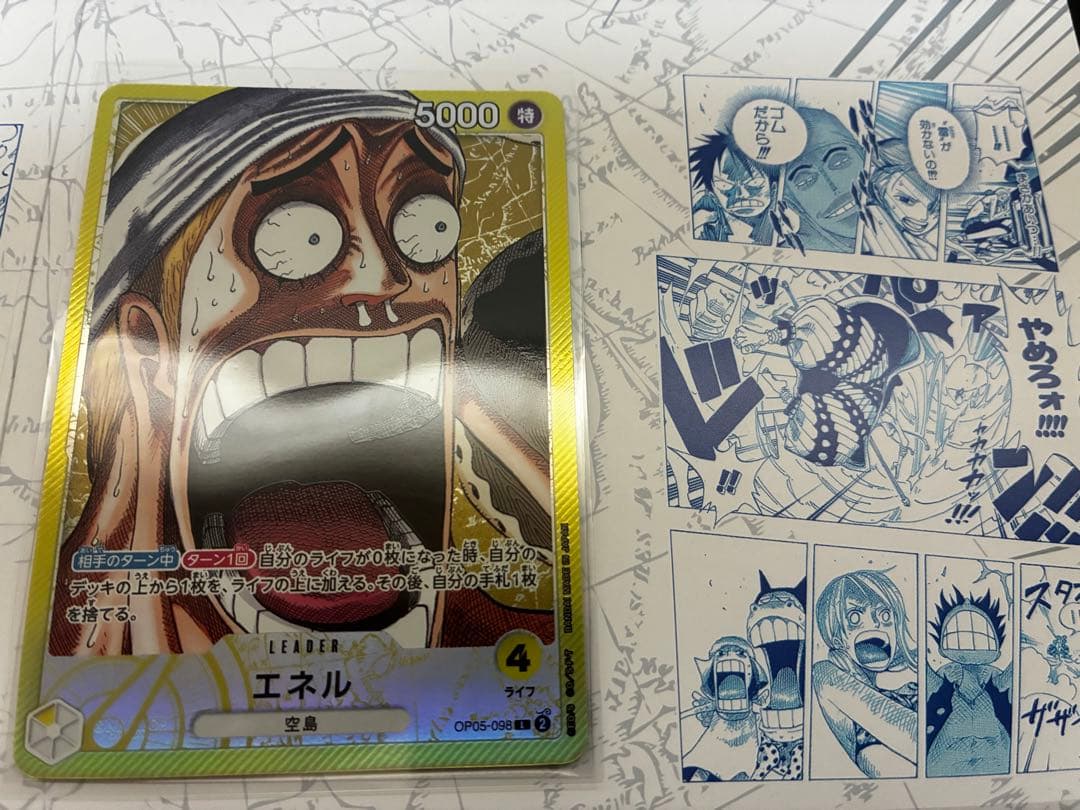 BASE SHOP リミテッドカードコレクション　 エネル　リーダーパラレル
