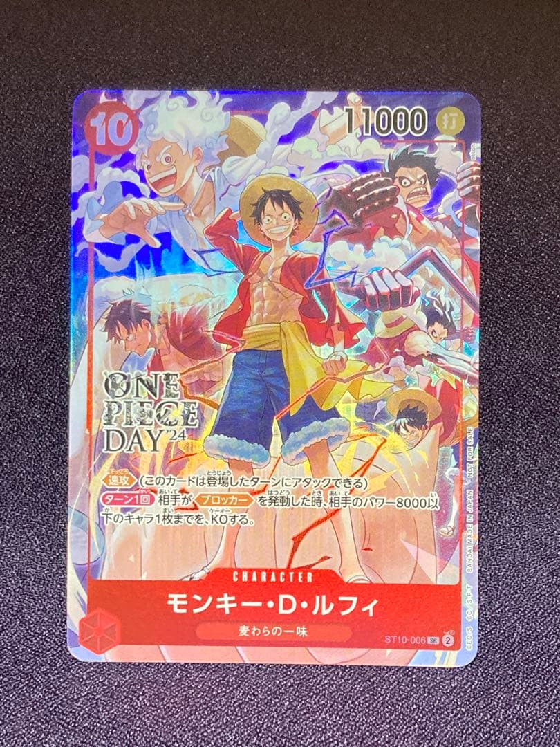 ルフィ プロモ ONE PIECE DAY’24 来場者特典 SR ワンピース