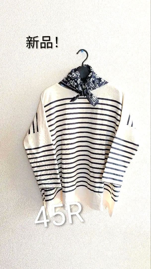 【新品/未使用】45R バスクボーダー908ビックスリット　シャツ