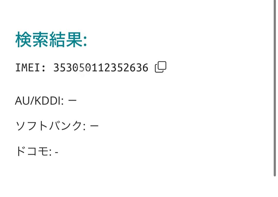 【2636】iPhone 12 グリーン 256GB simフリー