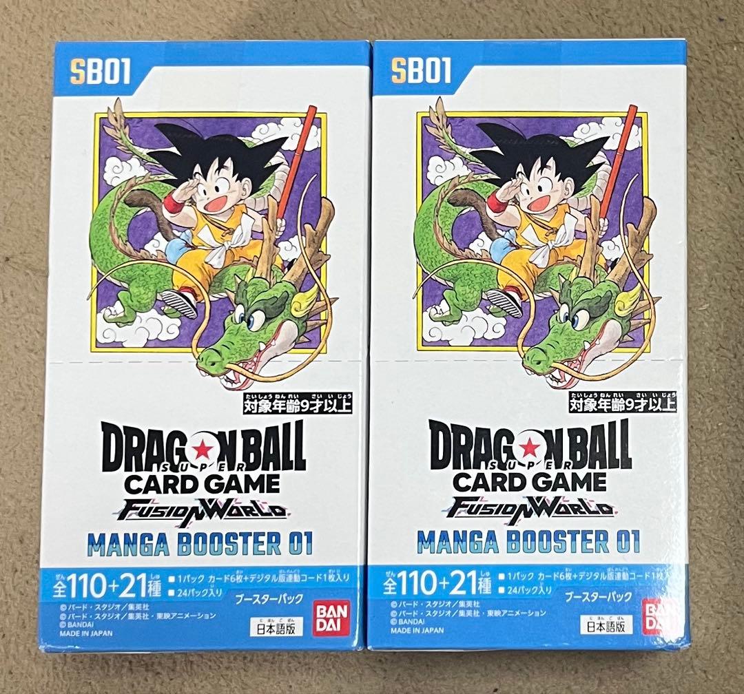 ドラゴンボール フュージョンワールド マンガブースター 01 2BOXセット