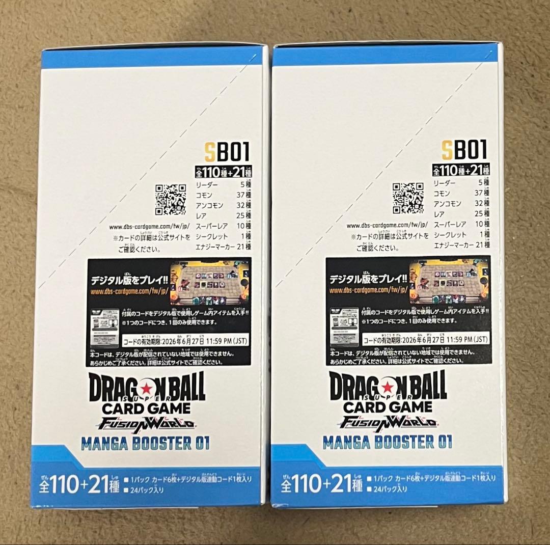 ドラゴンボール フュージョンワールド マンガブースター 01 2BOXセット