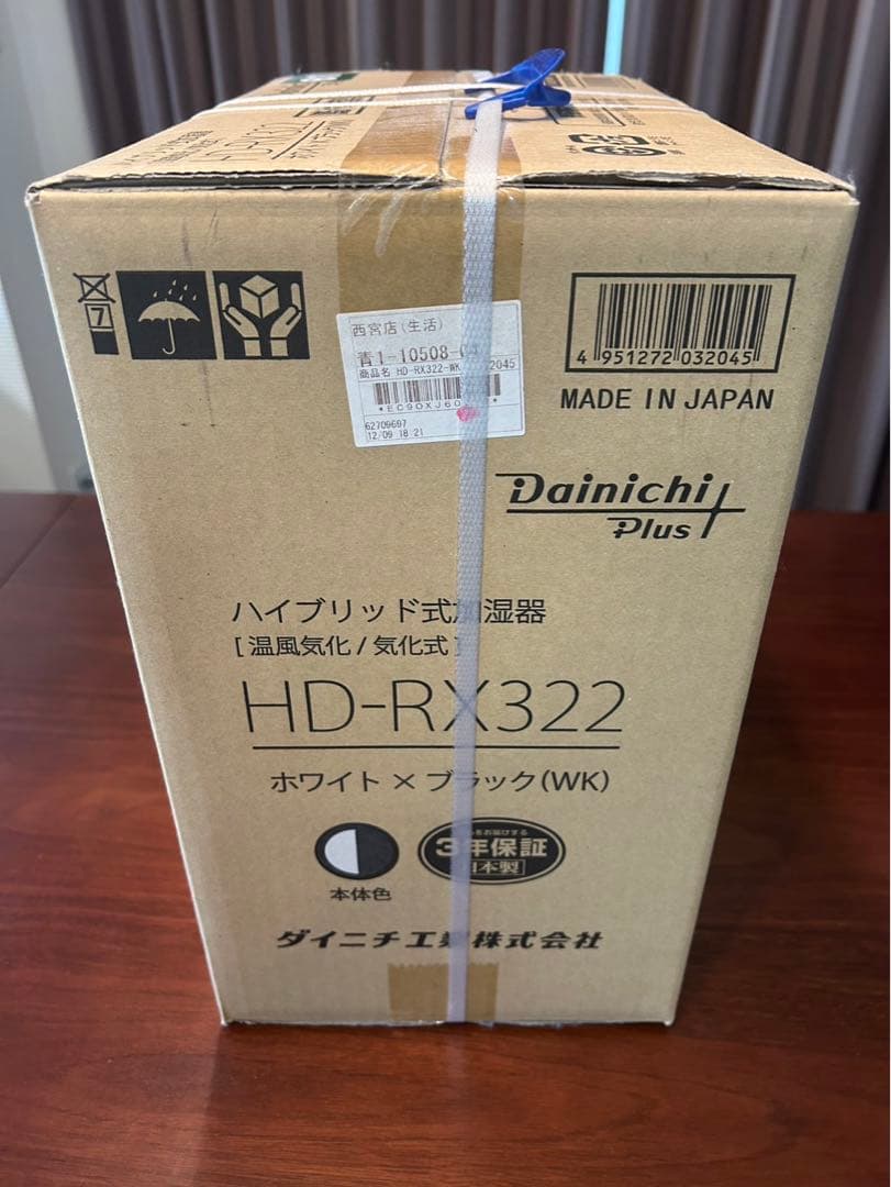 【新品未使用】ダイニチ Dainichi HD-RX322（WK）