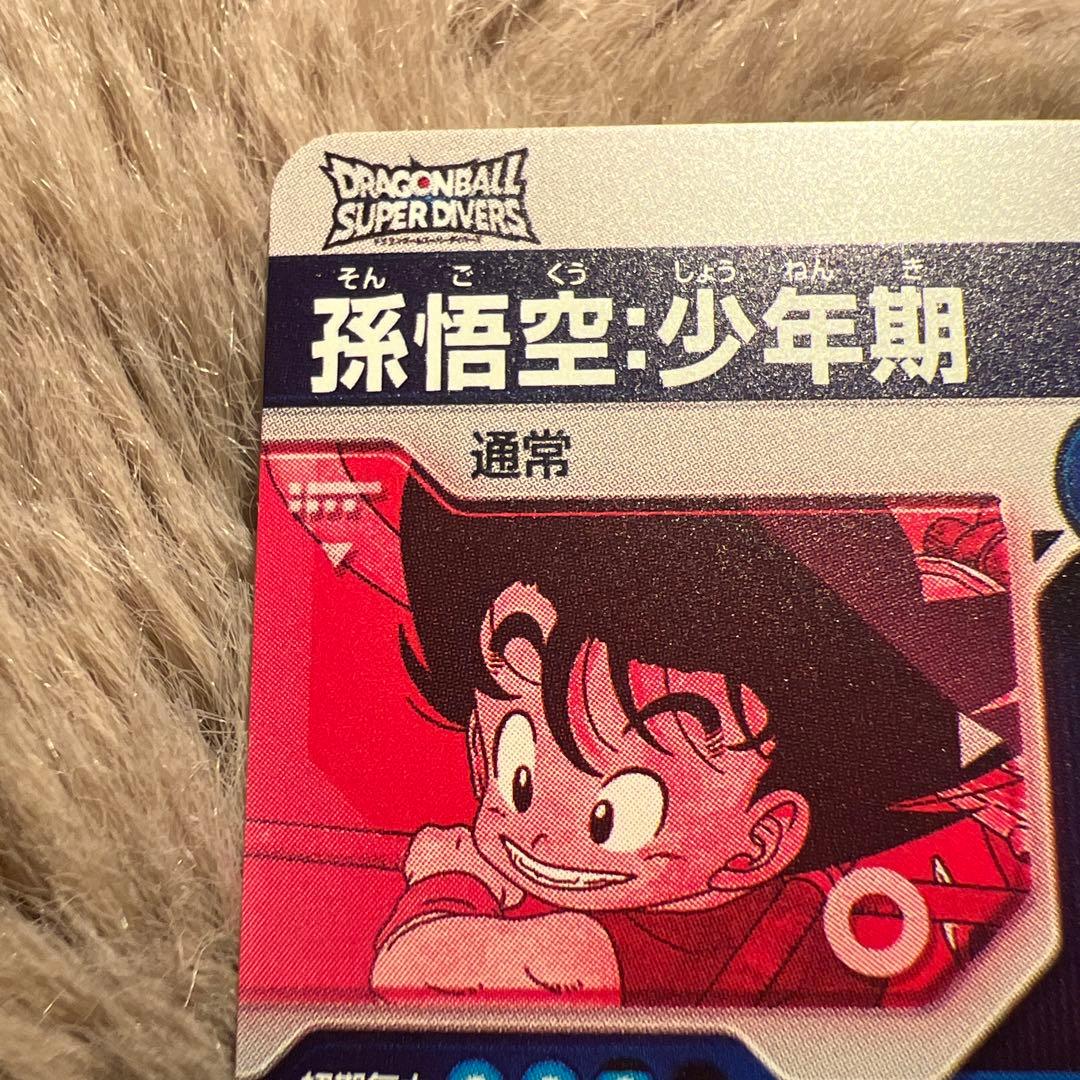 ドラゴンボールスーパーダイバーズ 神龍エクストラレア EX2-009パラレル