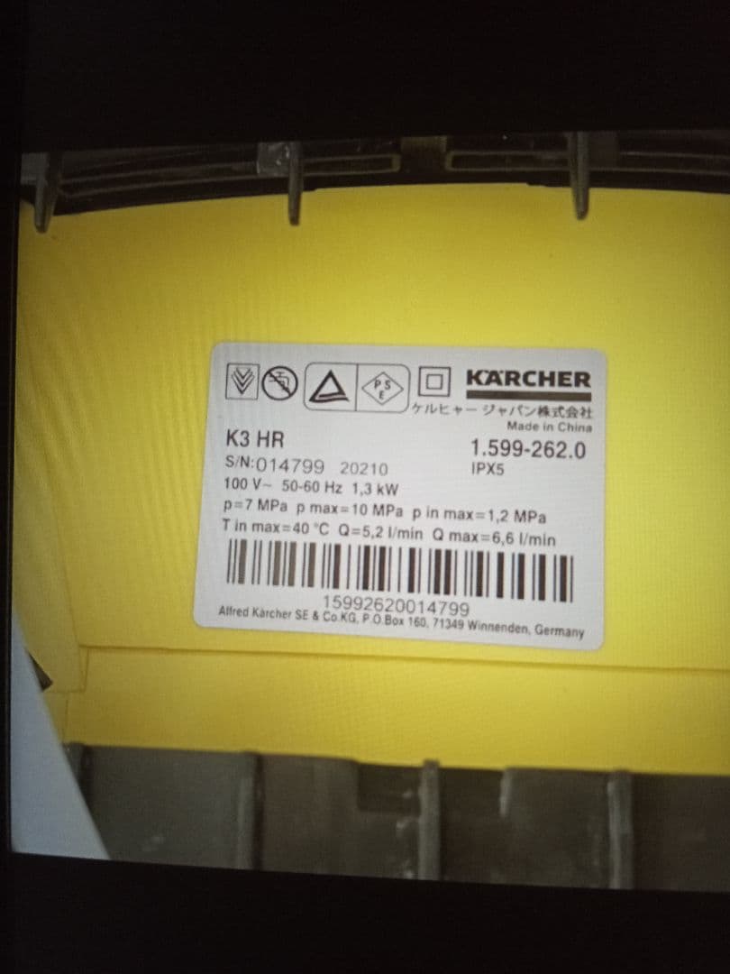 専用　ケルヒャー　K3　HR　元箱付きです