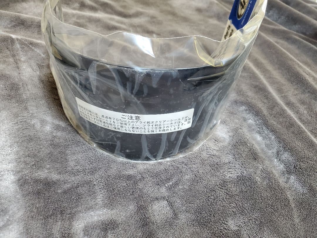 スーパーアドシスG　シールド