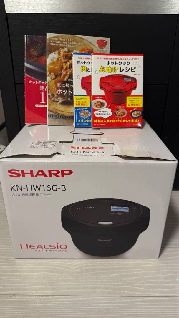 【レシピ本付き】シャープ ヘルシオ ホットクック KN-HW16G-B 1.6L