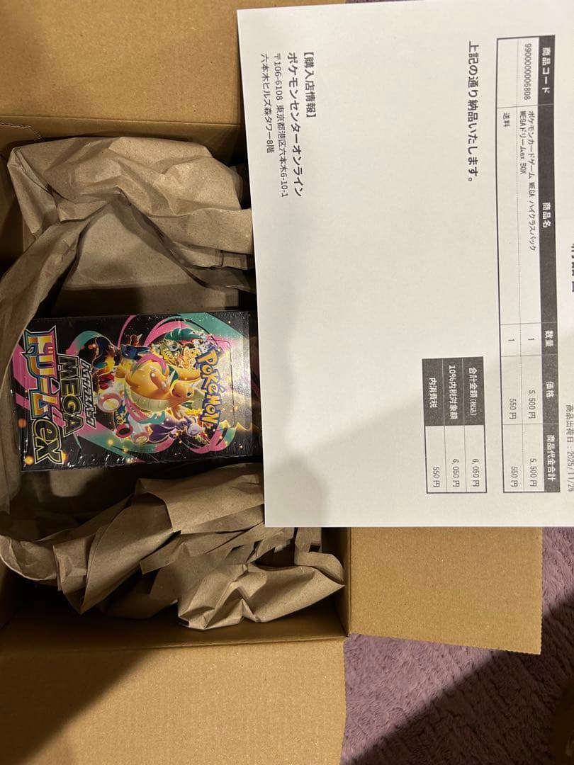 【シュリンク付き】メガドリームex 1BOX