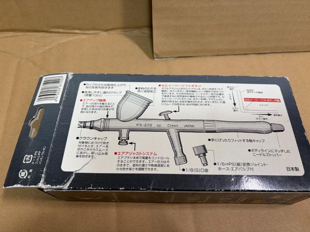 PS270 クレオス プロコンBOY FWAプラチナ0.2 ダブルアクション