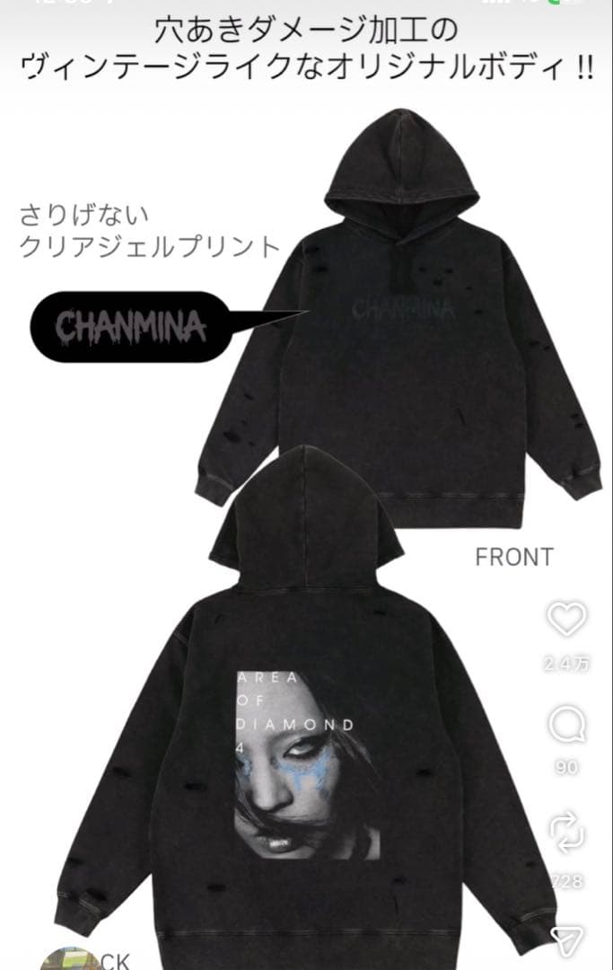 ちゃんみなグッズ AOD4 フーデル Lサイズ ビックパーカー ダメージ加工