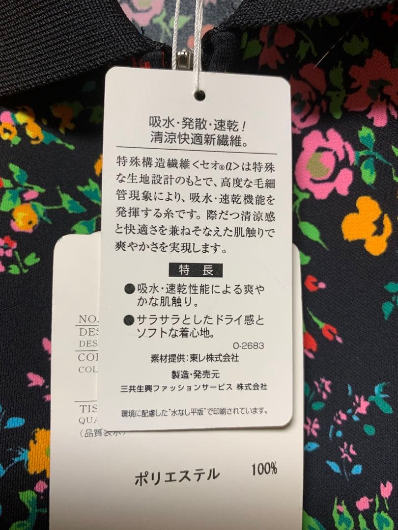 新品保管品LEONARDレオナールスポーツブラック小花柄半袖ポロシャツゴルフにも