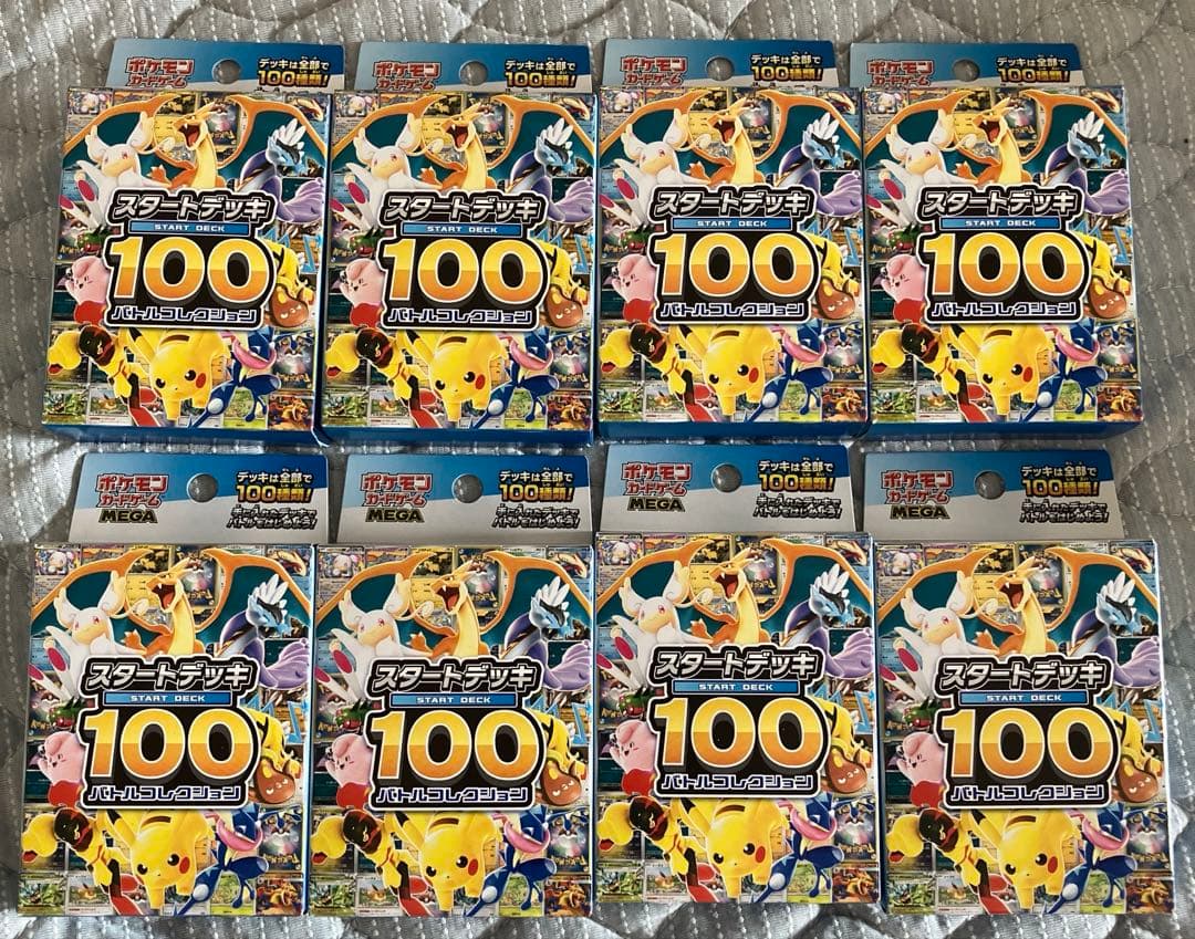 ポケモンカード　ポケモンMEGA　スタートデッキ100　バトルコレクション　8箱