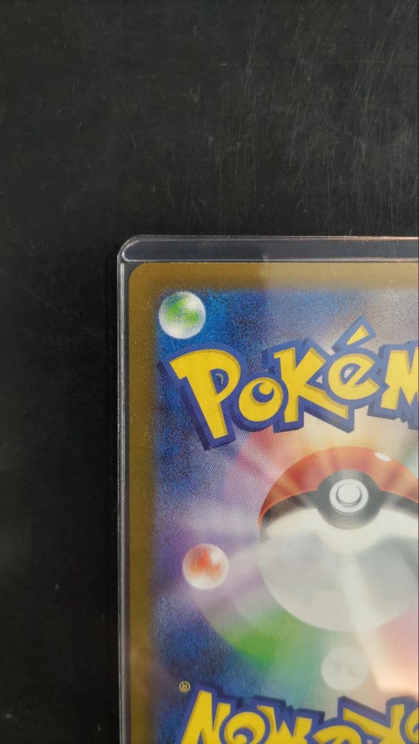 リザードンexSAR　リザードAR　ヒトカゲAR　151