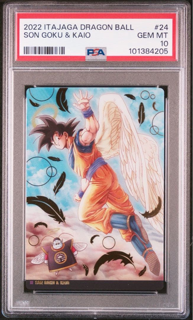 ドラゴンボール　イタジャガ　sec PSA10