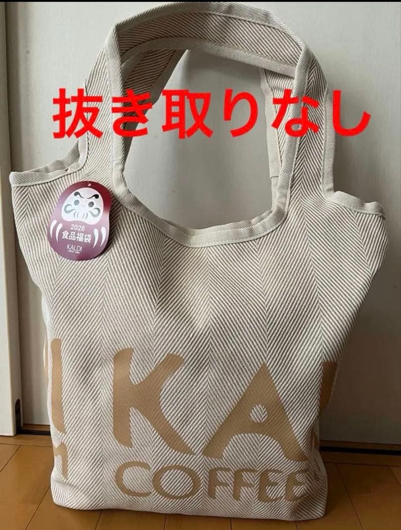 KALDI福袋 食品福袋