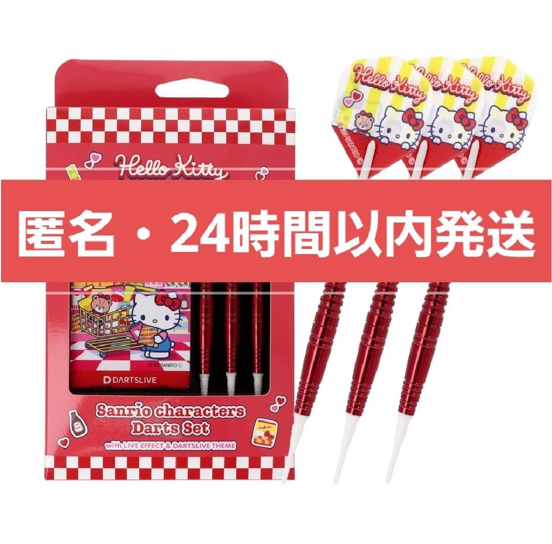 ダーツライブカード　レア　サンリオ　ハローキティ　店舗限定　コラボ2025【1】