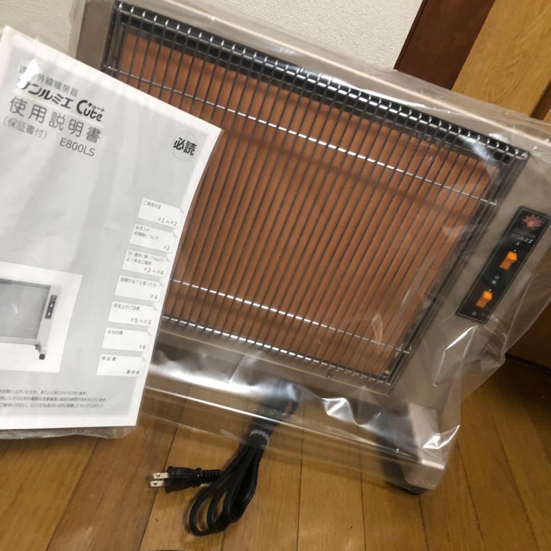未使用!! サンルミエ キュート E800LS 日本製 遠赤外線暖房器