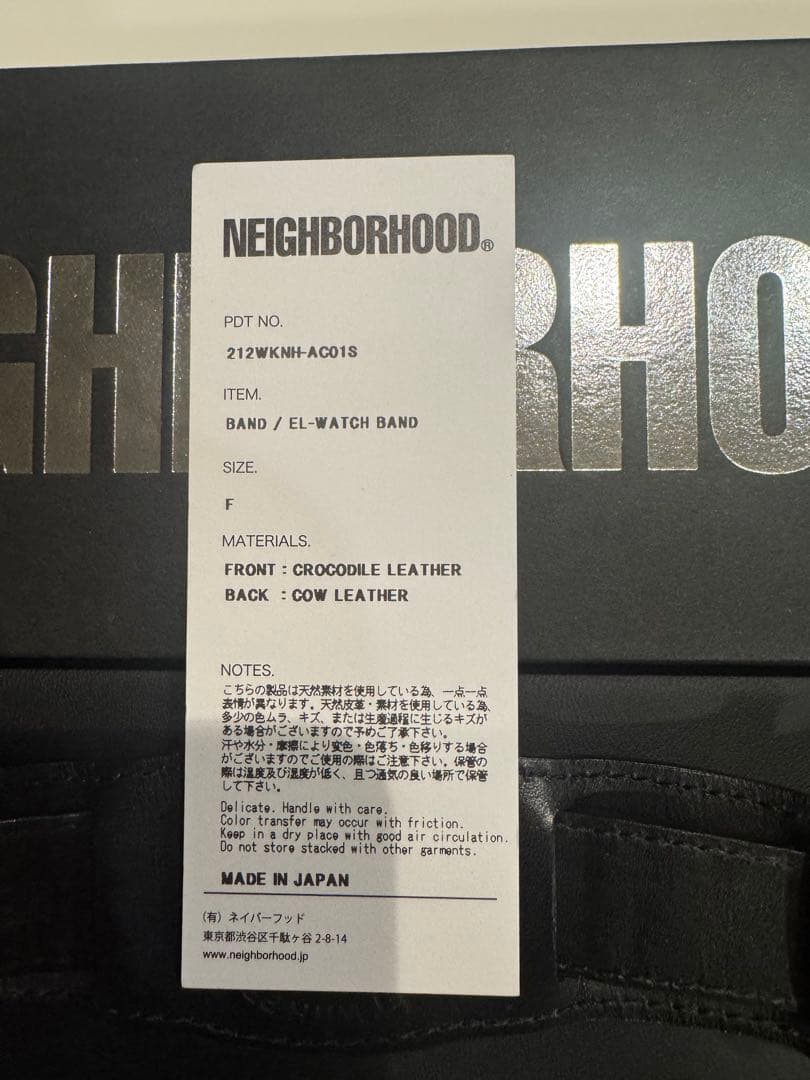 り*う様 黒 NEIGHBORHOOD クロコレザーバンド