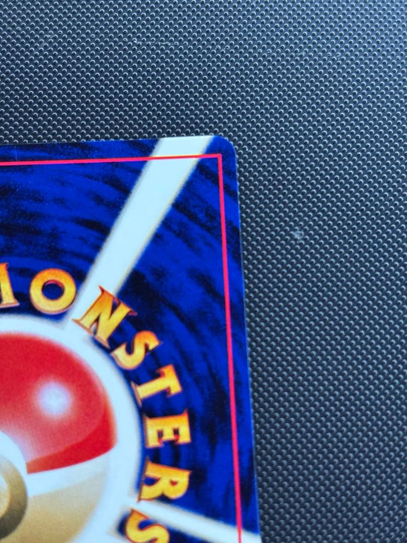 旧裏　極上美品　スターミー 渦巻きホロ　モンボ・十字ホロ　★neo めざめる伝説