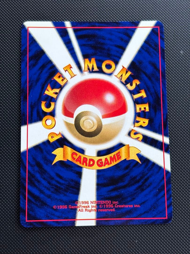 旧裏　極上美品　スターミー 渦巻きホロ　モンボ・十字ホロ　★neo めざめる伝説