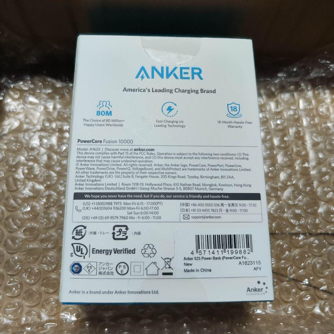 セール中 ANKER PowerCore Fusion 10000