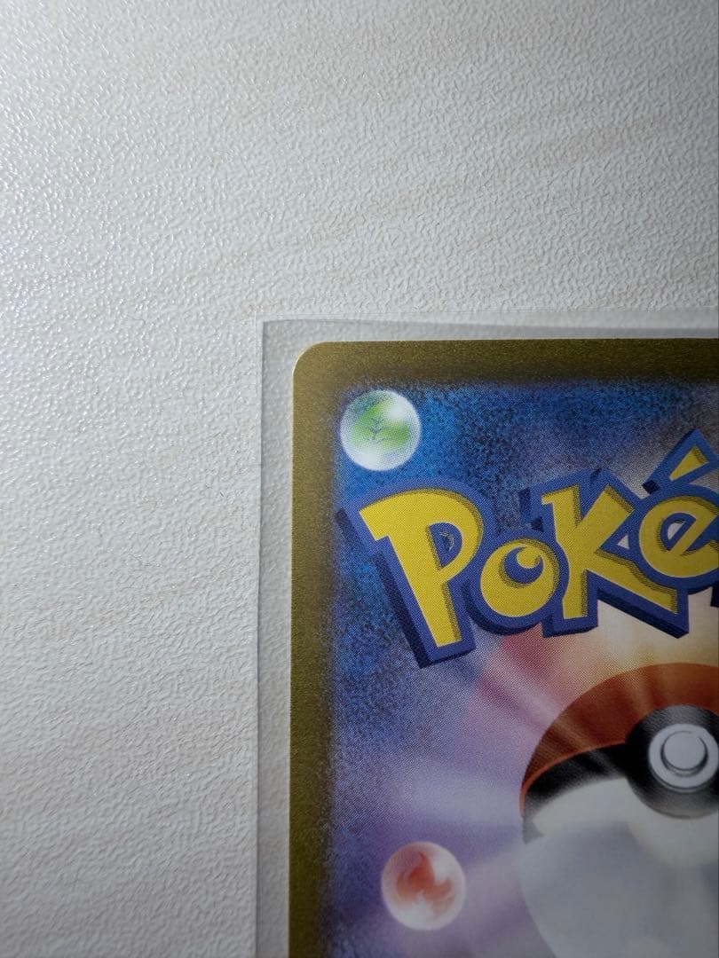 【早い者勝ち】リザードンex SAR sv2a 201/165 ポケモンカード