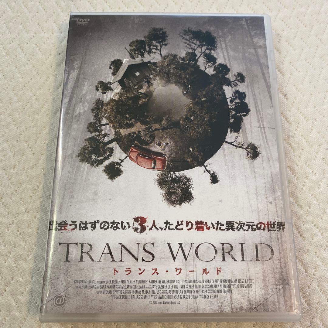 トランス・ワールド DVD 廃盤希少