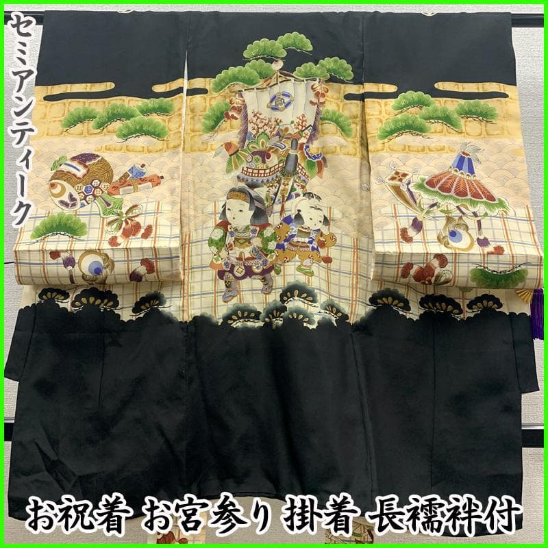 507ay38□お宮参り セミアンティーク 男児 祝い着 掛け着 長襦袢付□美品
