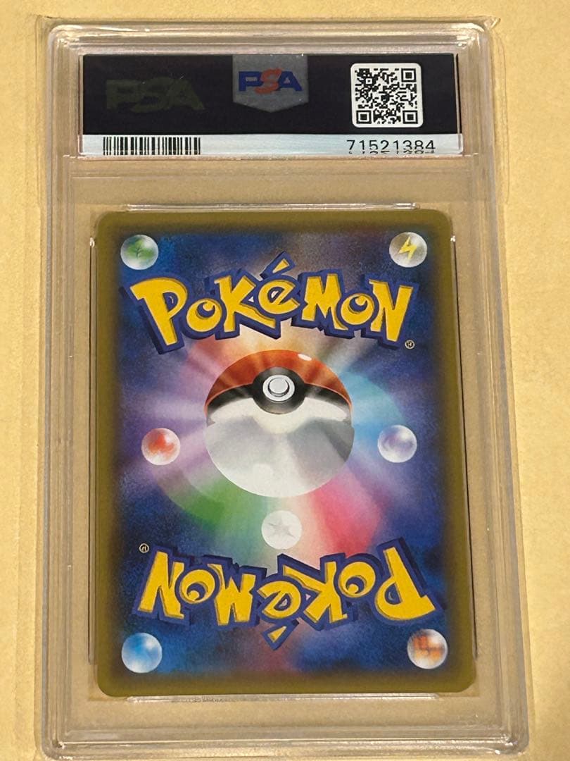 リザードン プロモカードパック 25th psa10