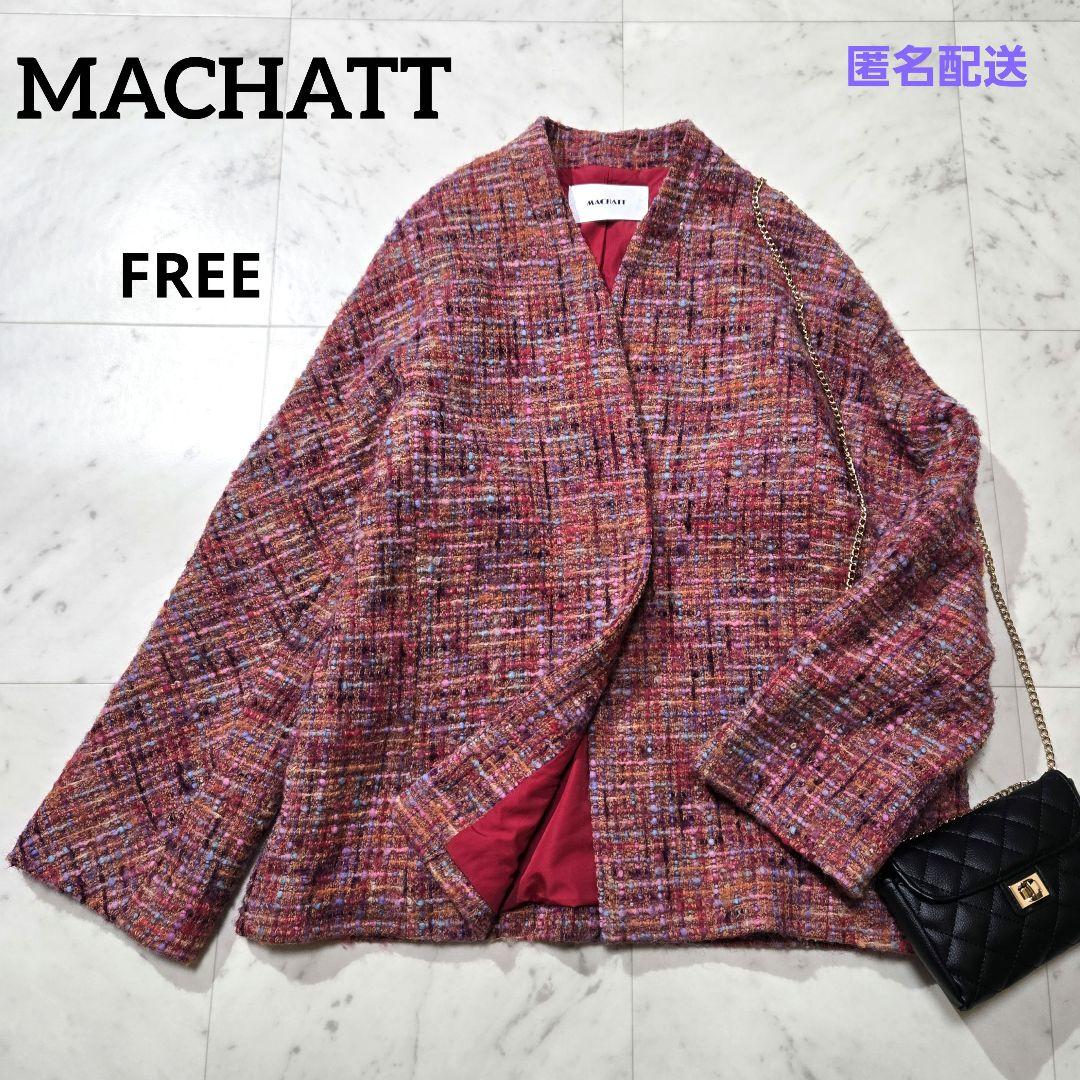 Niyaaa様 ★ マチャット オーバーサイズ ツイードノーカラージャケット