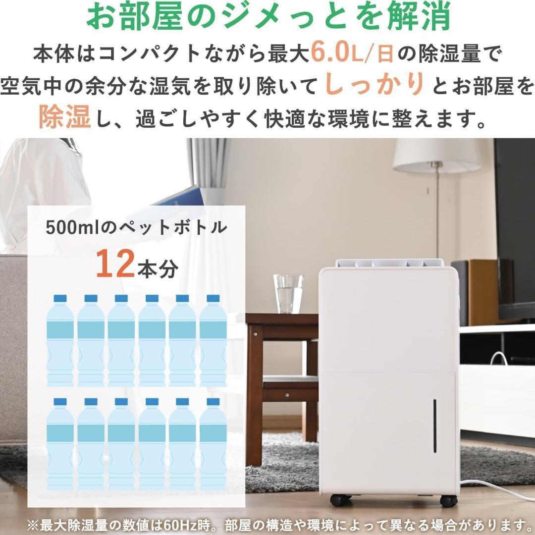 山善 除湿機 衣類乾燥 除湿器 コンプレッサー式 6.0L EDC-H601