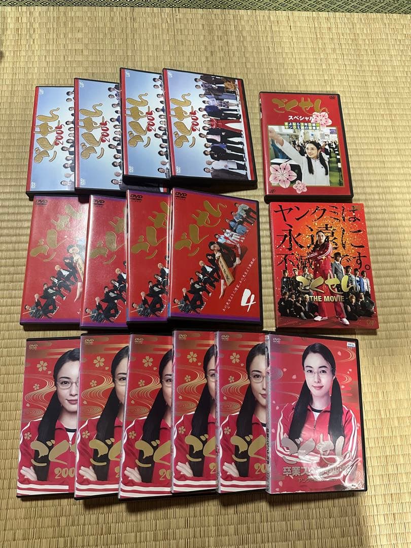 ごくせんDVDフルセット