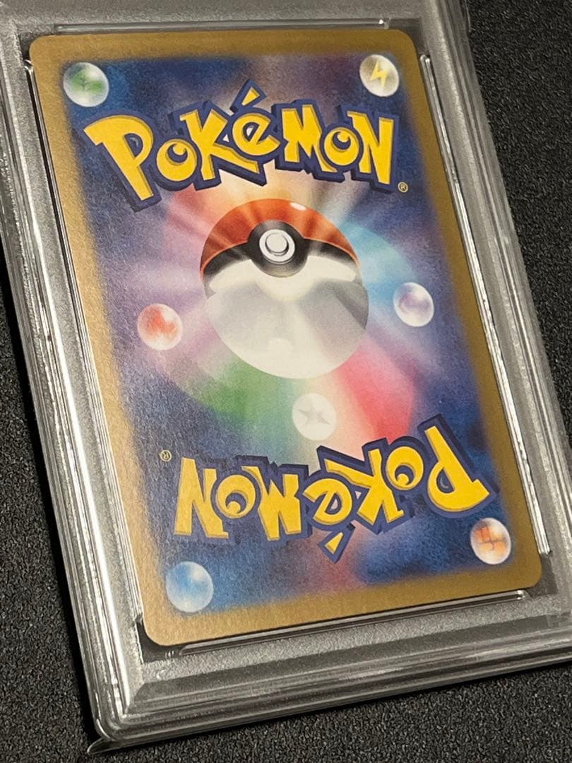 【PSA10】ポケモンカード　ピカチュウ　AR　173/165