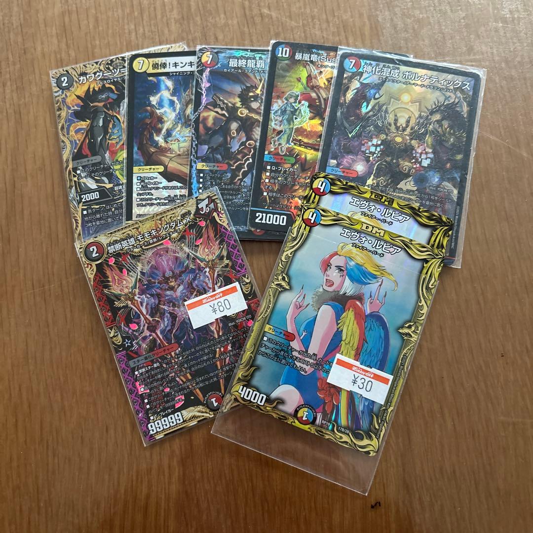 デュエマ　まとめ売り　引退品　約3000枚