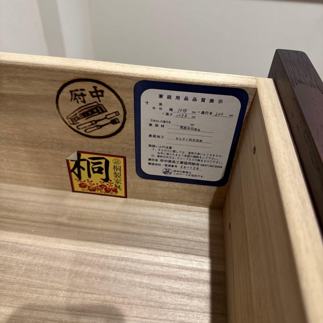 IDC大塚家具｜府中松岡家具｜ブビンガ ジョルニ｜7段ハイチェスト桐タンス50万