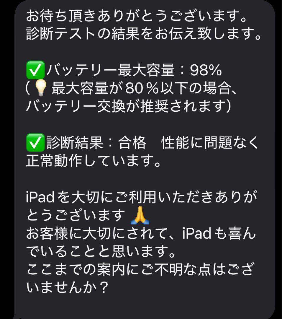 【Amane】iPad (第9世代)容量64GBブラックカバーフィルム付き