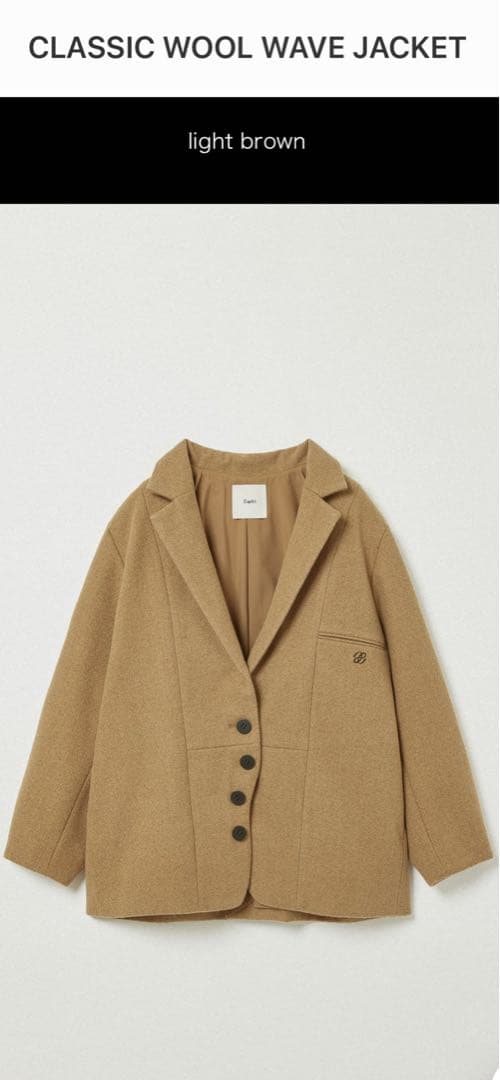 【値下げ】CLASSIC WOOL WAVE JACKET ライトブラウン