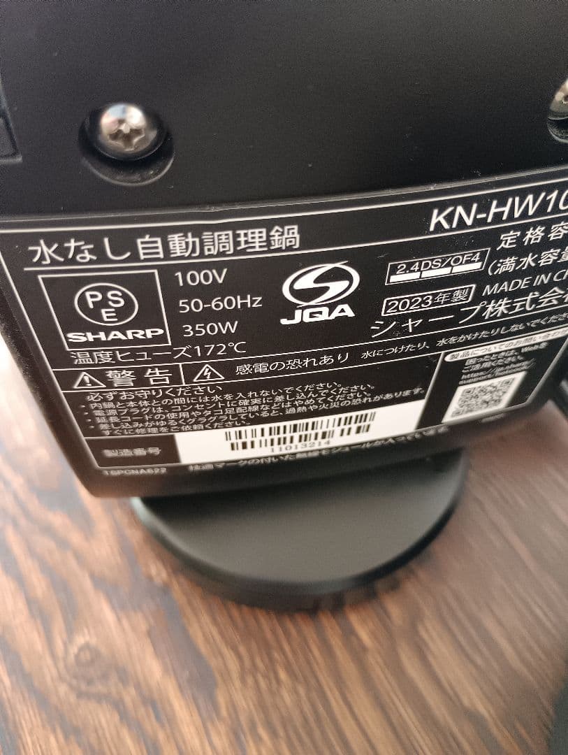 ヘルシオホットクック　KN-HW10G