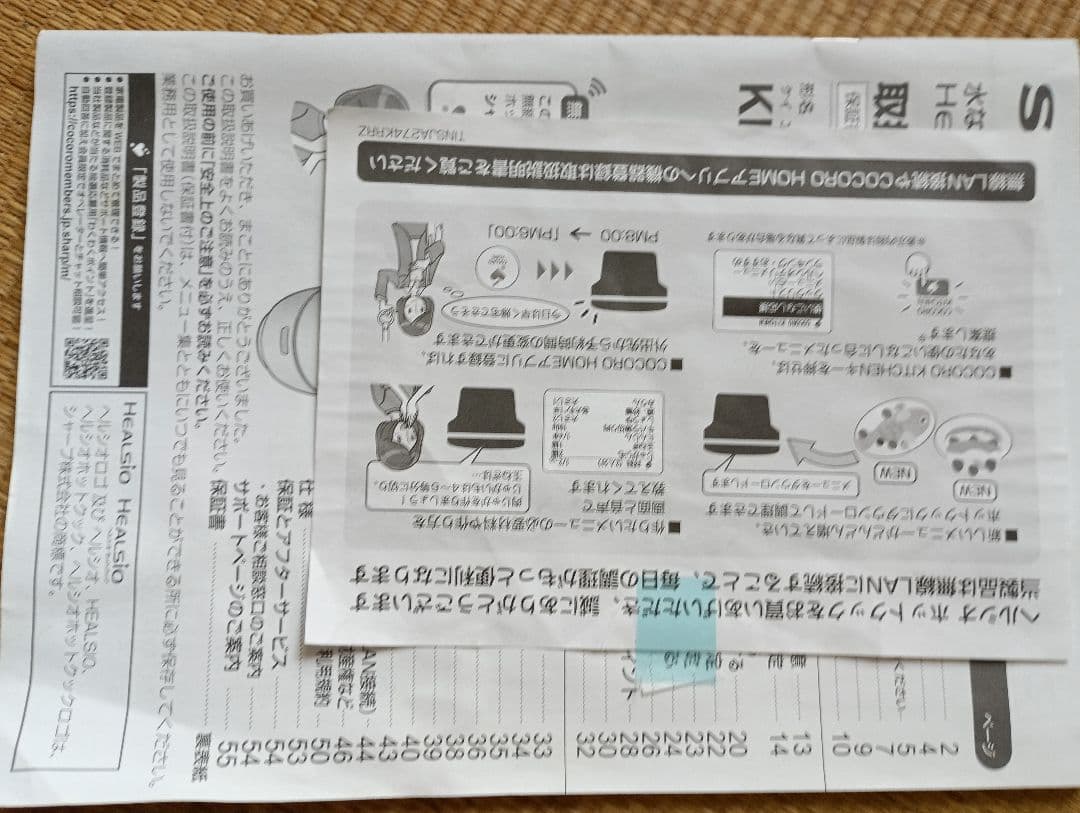ヘルシオホットクック　KN-HW10G