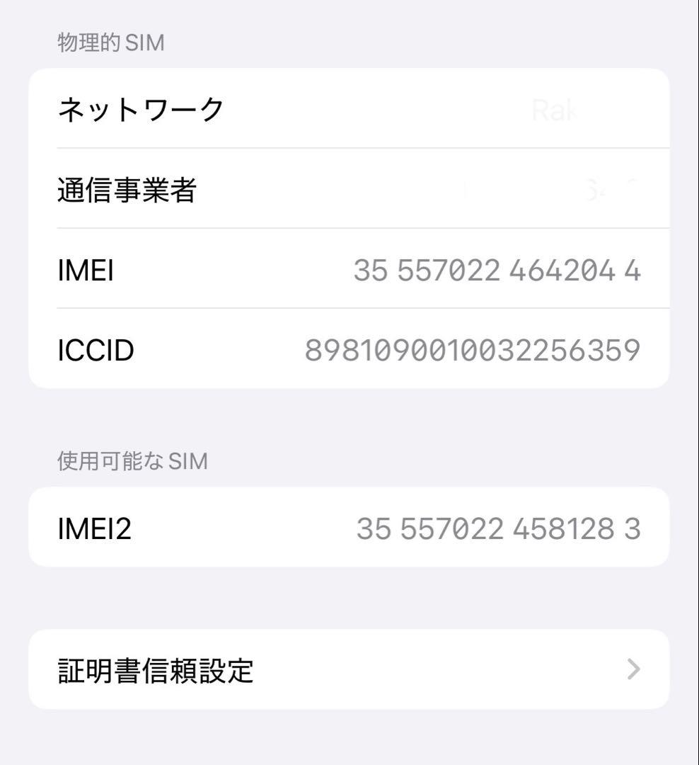 iPhone16 128GB ブラック SIMフリー 【バッテリー91%残】